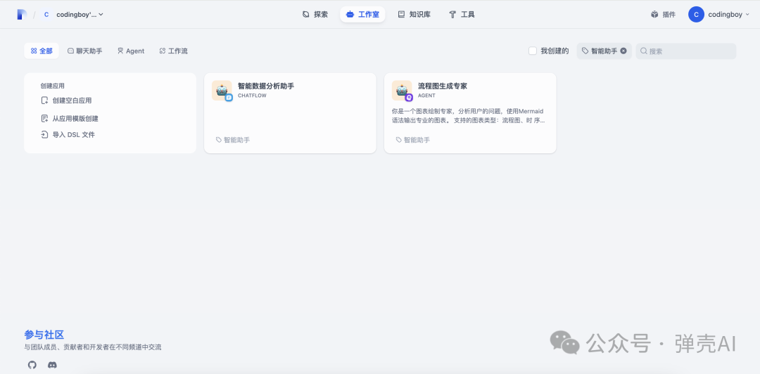 Dify 1.1.2悄悄发布！从0.15.3直接跨越，升级体验分享 配图 9