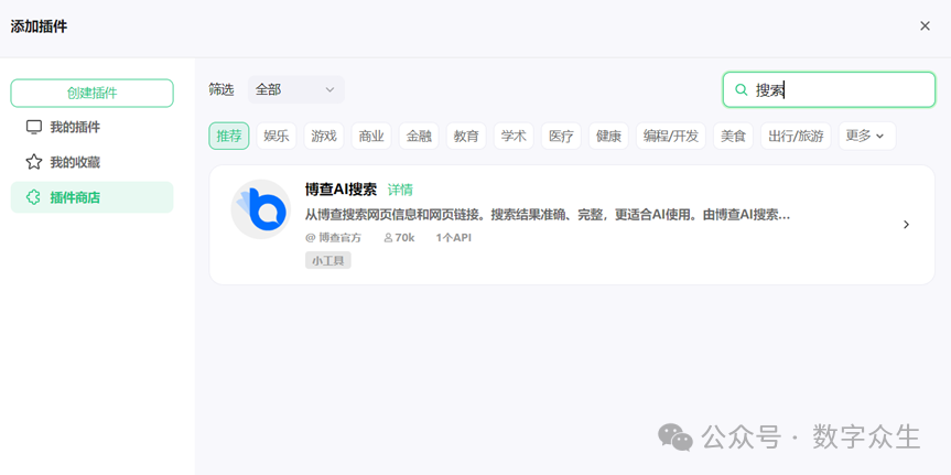 字节Coze，腾讯元器，百度文心，智能体平台到底哪家强？看完这篇相信你也会有答案 配图 17