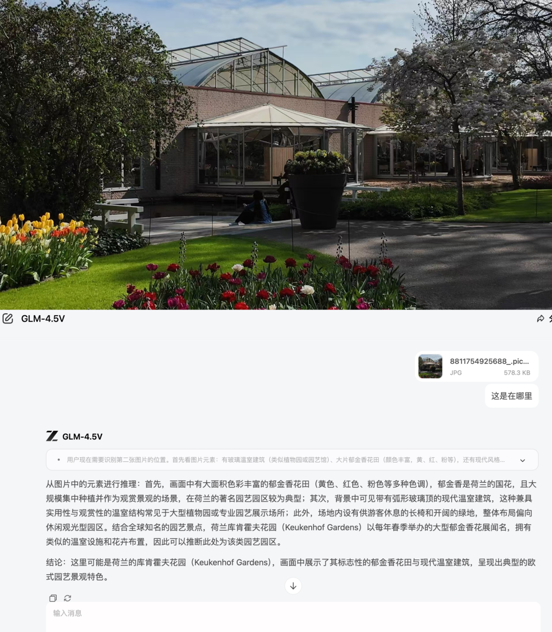 智谱发布开源视觉推理模型GLM-4.5V，刷新41项多模态推理SOTA 配图 3
