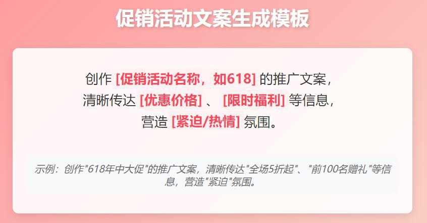 三步打造你的AI专属提示词库，终结无效输入！ 配图 6