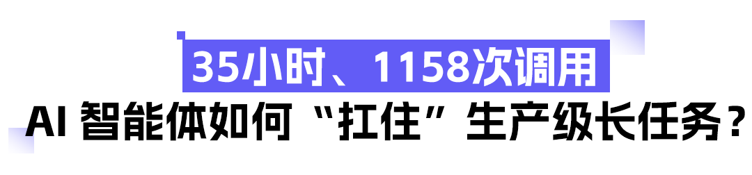 Qwen3.7-Max 重新定义 AI Agent 基座 配图 2