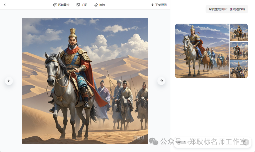 只是装了个豆包，整个电脑都AI了！ 配图 22
