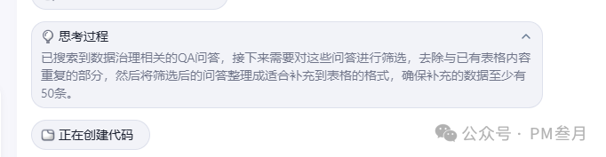 单日产出300+标准QA对：基于Coze的数据治理知识库自动化搭建实录 配图 11