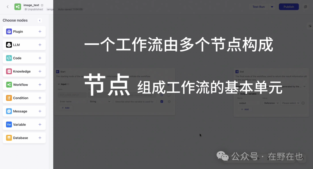 Coze工作流高阶教程分享，让你的Bot高质量的处理复杂任务 配图 10
