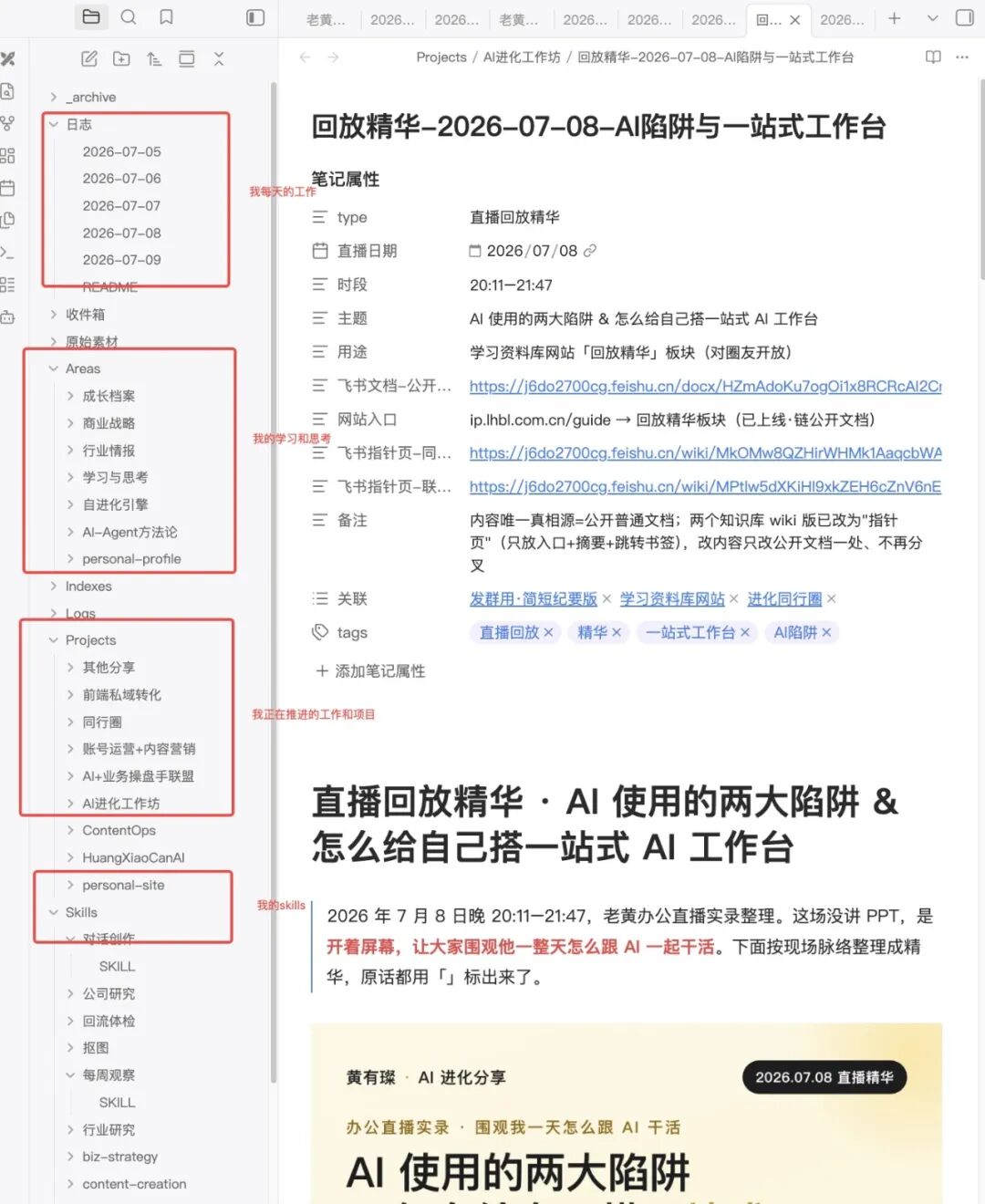 效率工具