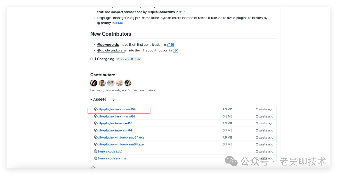 手把手教你从0开发一款dify plugin 插件