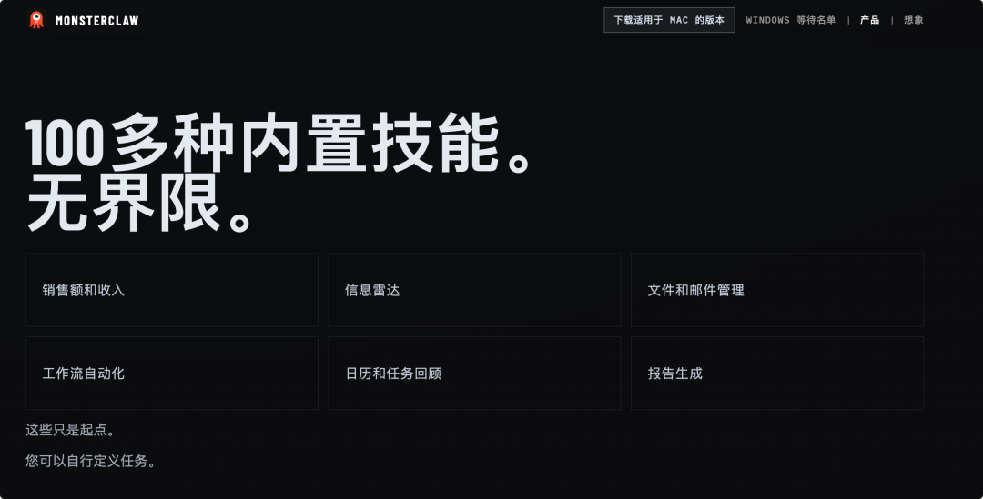 让 OpenClaw 一键超简单部署，用 MonsterClaw 过年赚大钱 配图 17