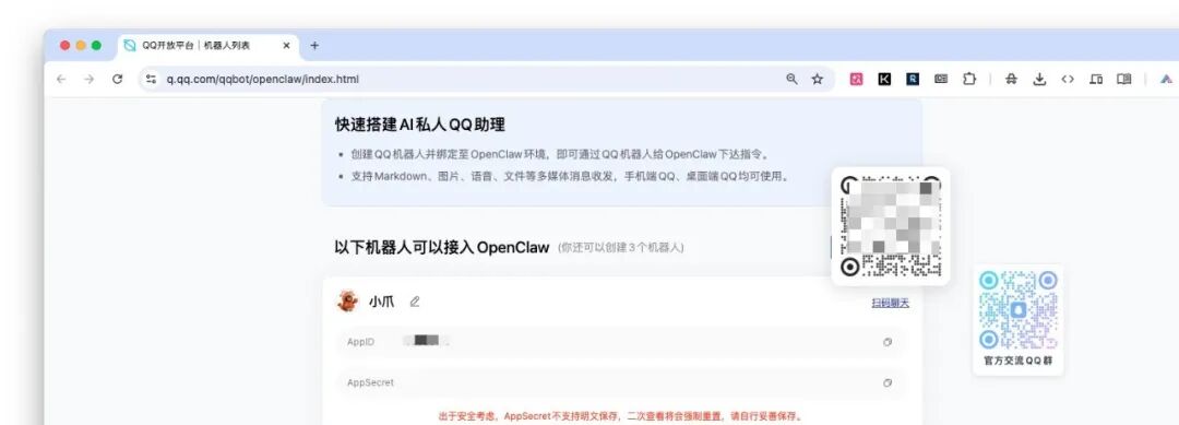 别再被命令行折磨了！10分钟，我用 AI 全自动装好了“小龙虾”（新手救星） 配图 13