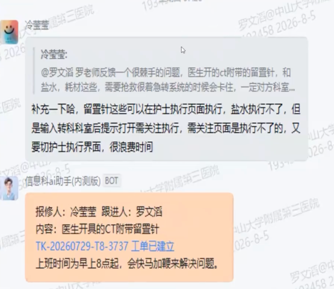 群消息读不过来，小需求排不上队，AI这样帮上忙 配图 3