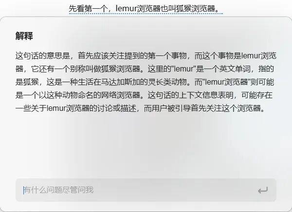 3分钟快速上手Kimi浏览器助手，工作效率提升30%！ 配图 12