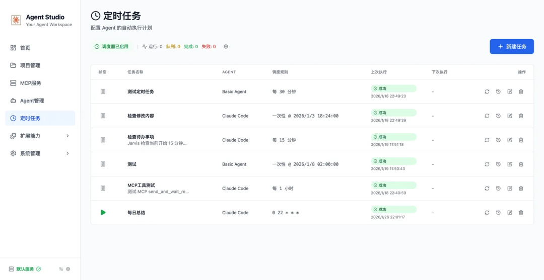 打造Jarvis，OpenClaw很野，但Agent Studio简直变态 配图 11