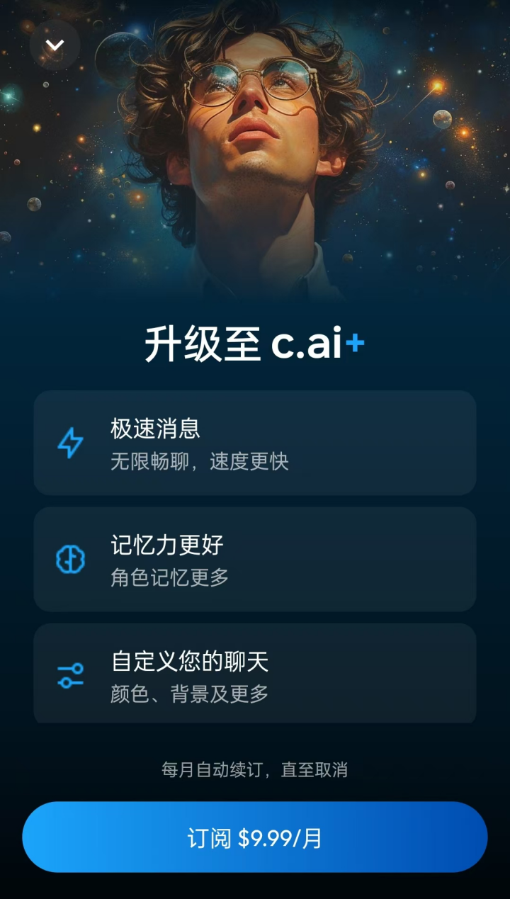 AI陪伴产品大起底！这个赛道怎么玩？ 配图 24