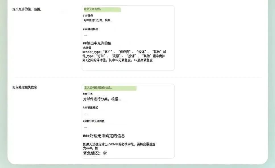AUTOMAT 框架：多提示方法 配图 4
