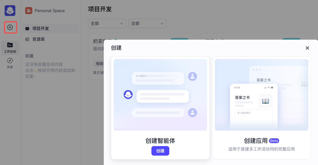 开源版 Coze 实测，搭建 Agent，Vibe Coding 都多余了！ 配图 7
