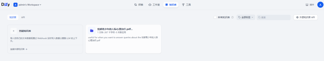 知识库模块