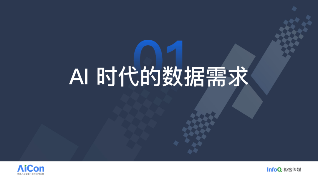 解锁数据新动能：从统一数据治理迈向企业级Data Agent 配图 2