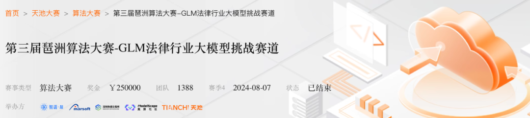 我的Agent拿了全国第十一！