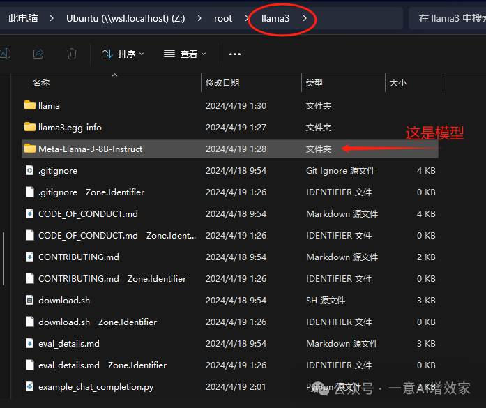 首发！Llama3纯本地部署攻略！中文方法！含秒下载通道！超越GPT4？能力如何？手把手教程！ 配图 5