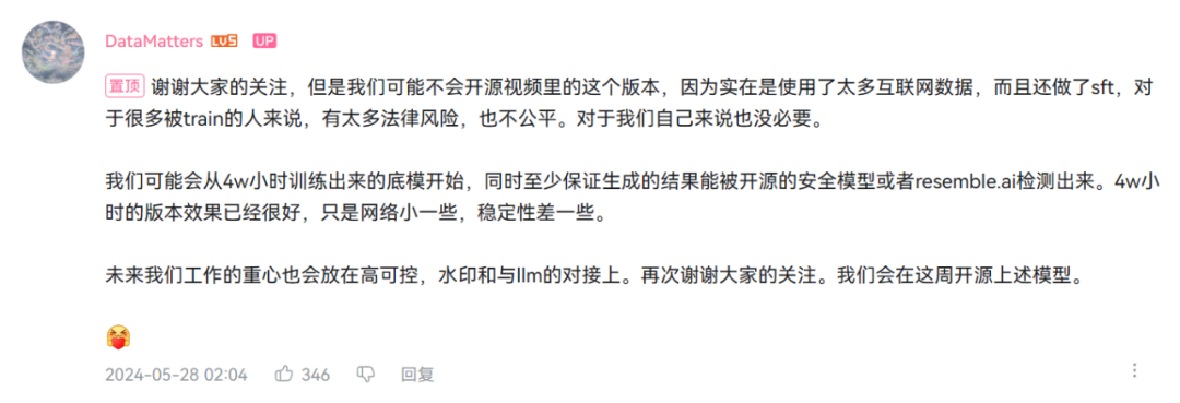 最像真人的中文TTS，斩获2w+收藏！一夜爆火的ChatTTS 实测 配图 5