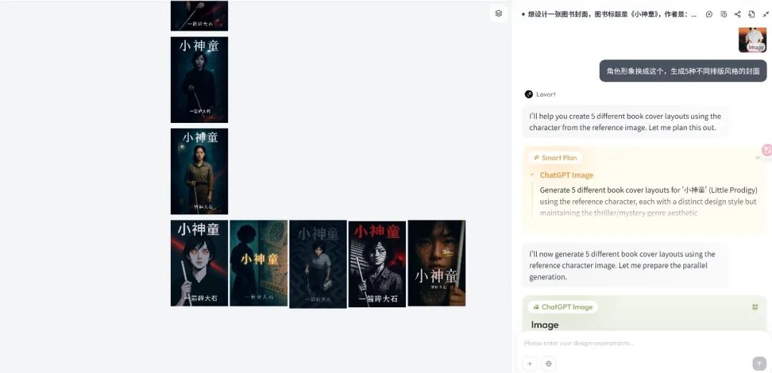 智能创作