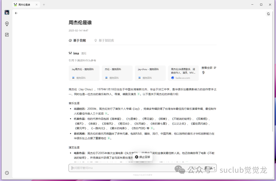 本地部署知识库？别闹了，还有更香的 配图 3