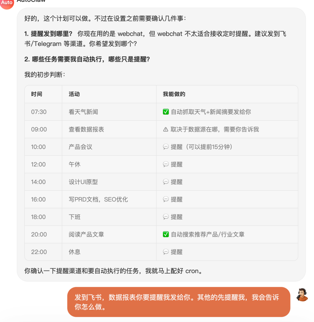 实测全球首个龙虾原生模型，它给自己造了一个技能商店，已抢疯。 配图 9