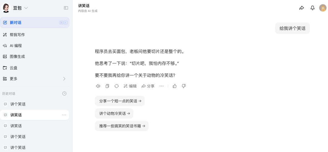 第四次
