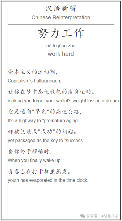 “提示词工程”依然是人类与AI沟通的核心路径，读李继刚写Prompt有感 配图 2