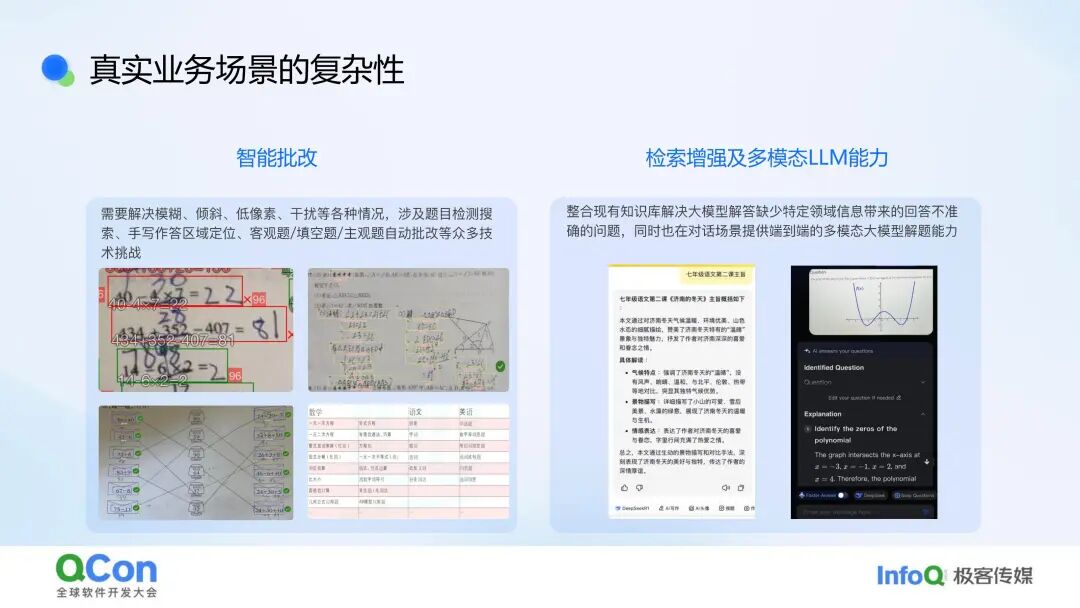 行业落地分享：作业帮问答检索系统实践 配图 6