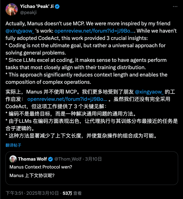 Manus 的狂热和争议之后，我和 AI 开发者们聊了聊 ：这是智能体的胜利吗？ 配图 4