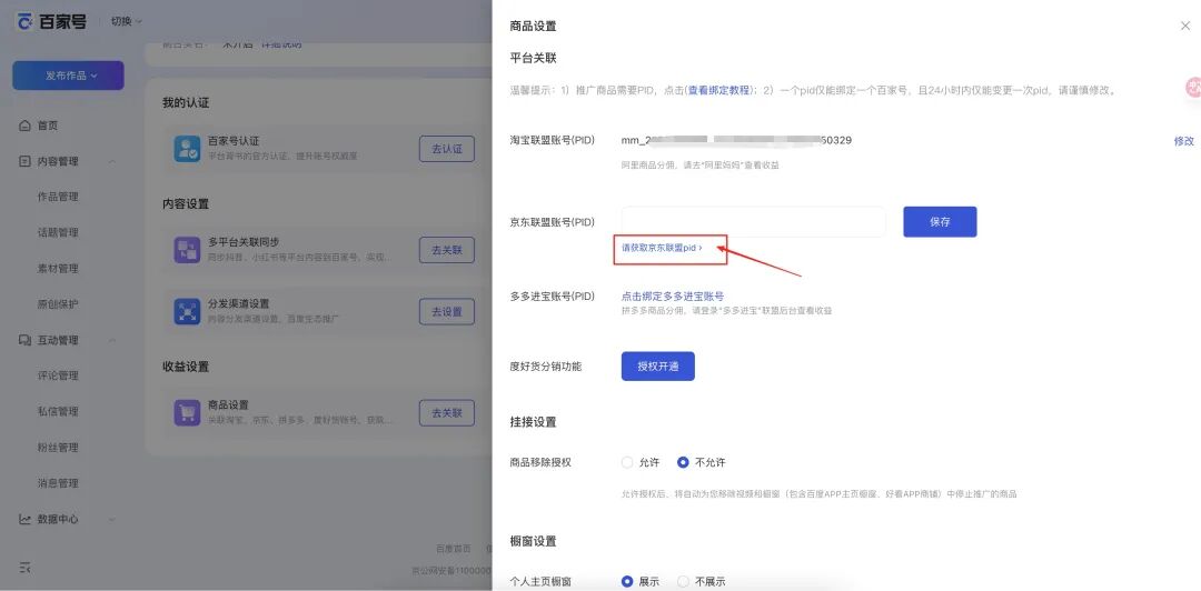 新手必看！百度智能体商品挂载全攻略，流量变现快人一步 配图 18