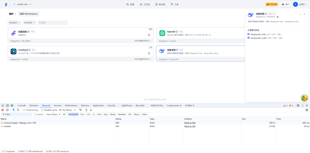 前后端源码部署：Dify v0.15.0 升级 v1.0.0-beta.1 的尝试 配图 16