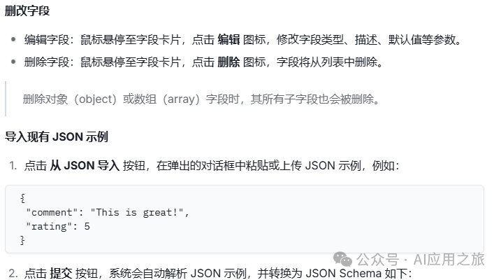 Dify→ LLM 节点 说明 配图 14