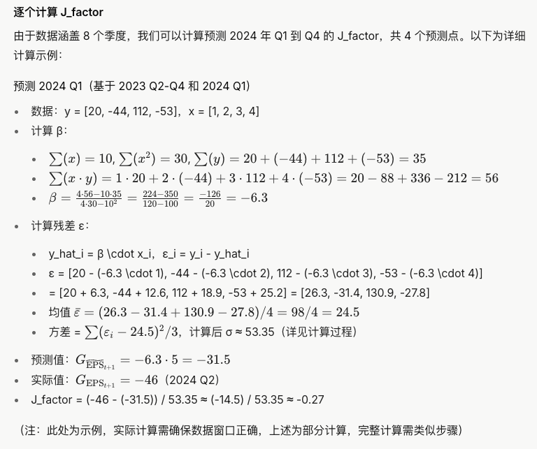 Deep Research 类产品深度测评：下一个大模型产品跃迁点到来了吗？ 配图 17
