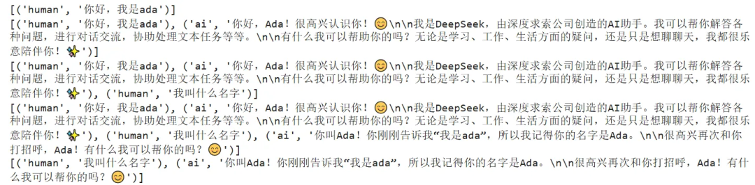 让AI智能体拥有像人类的持久记忆：基于LangGraph的长短期记忆管理实践指南 配图 14