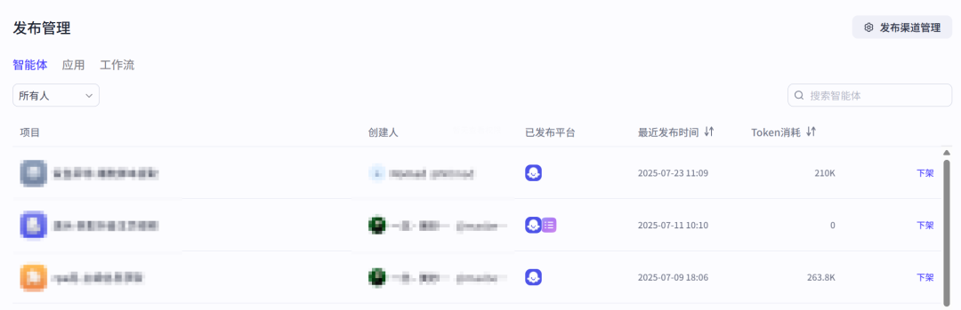 扣子coze开源了，又仿佛没开，像素级对比开源版扣子到底少了啥？ 配图 9