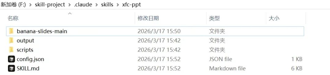 拒绝熬夜！OpenClaw + Nano Banana 2 打造“一句话生成”PPT 的全自动工厂 配图 10