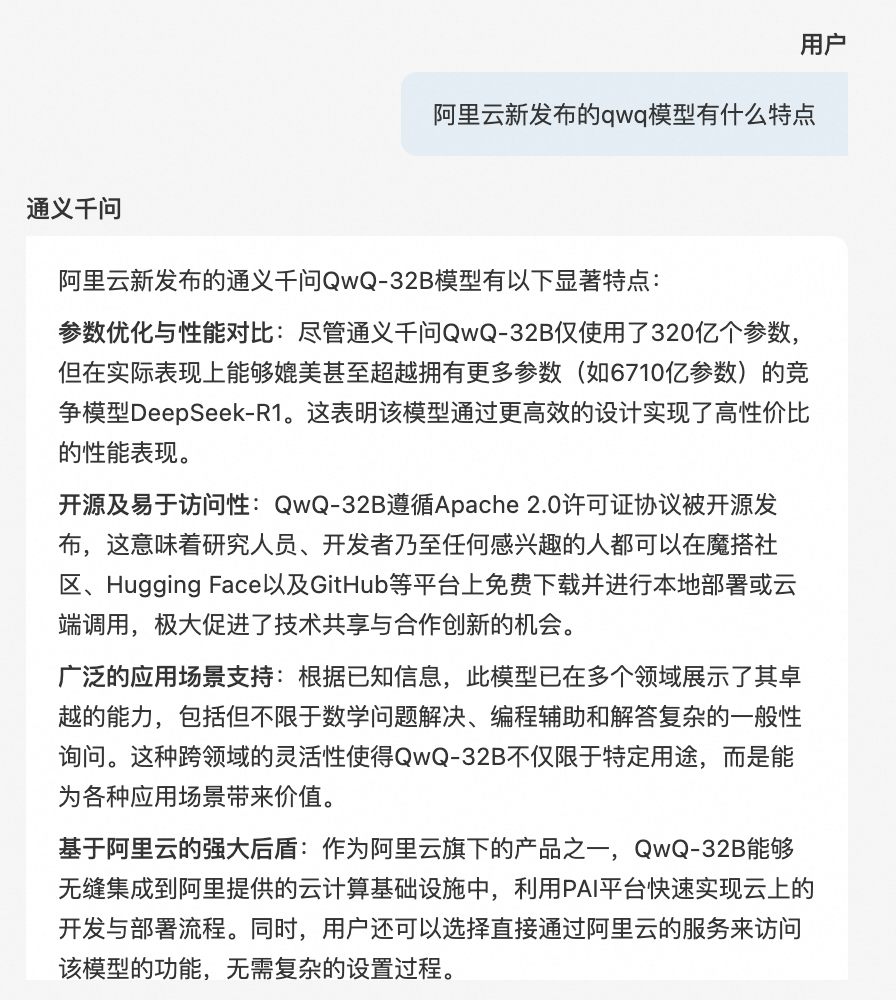 大模型应用联网搜索：重塑智能时代的交互与决策 配图 6