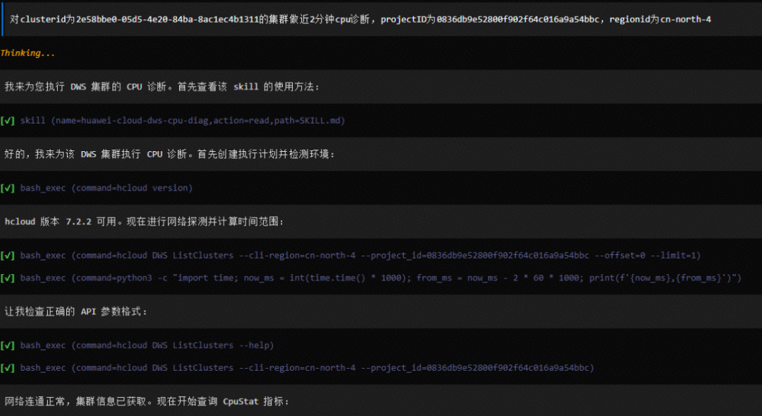 范式跃迁｜DWS 四大 AI 诊断能力重磅上线，数仓运维正式告别经验依赖 配图 2