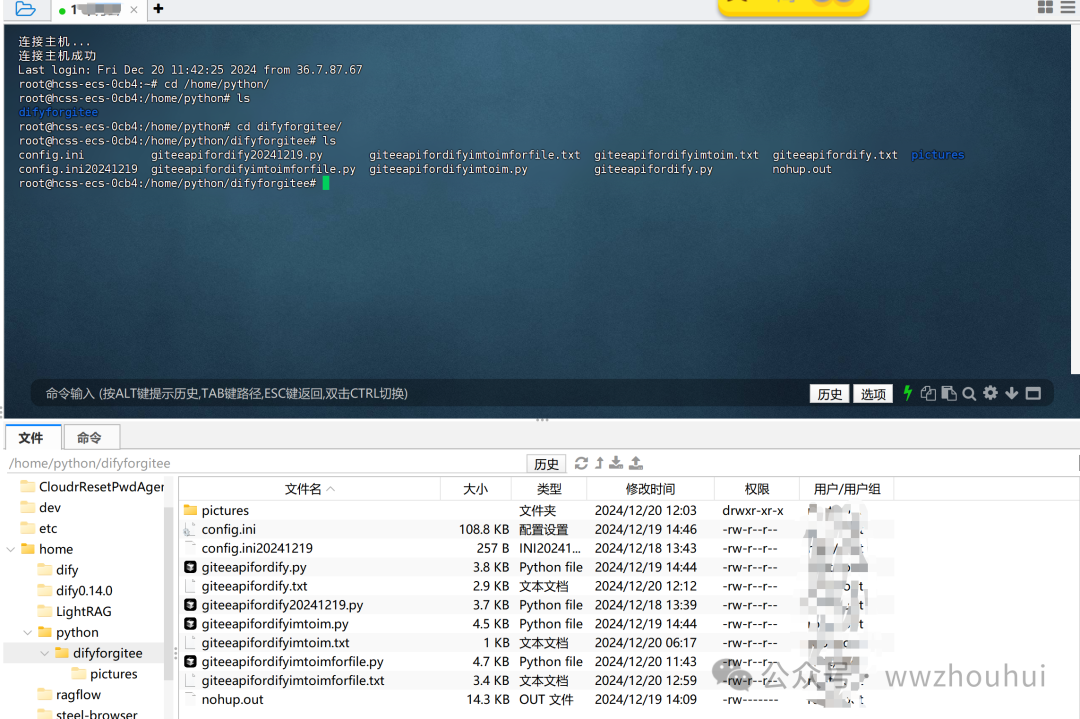 Gitee AI加dify整合微信实现文生图案例分享 配图 12
