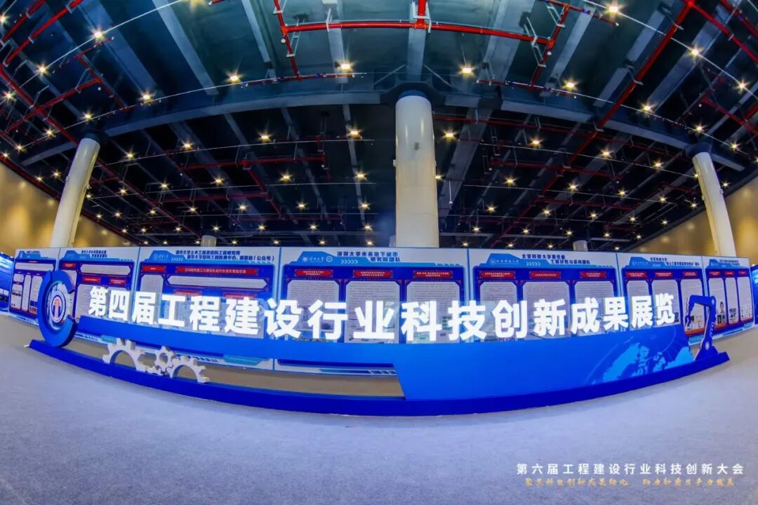 品茗科技亮相第六届工程建设行业科技创新大会，共话AI行业大模型落地应用 配图 4