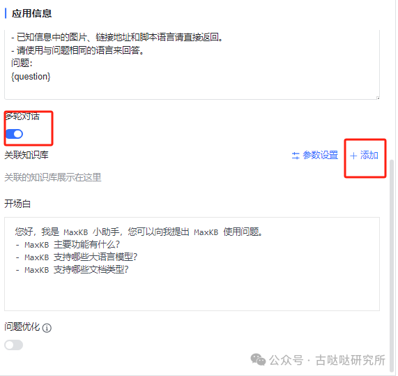 用Llama3零成本构建私有AI知识库 配图 14