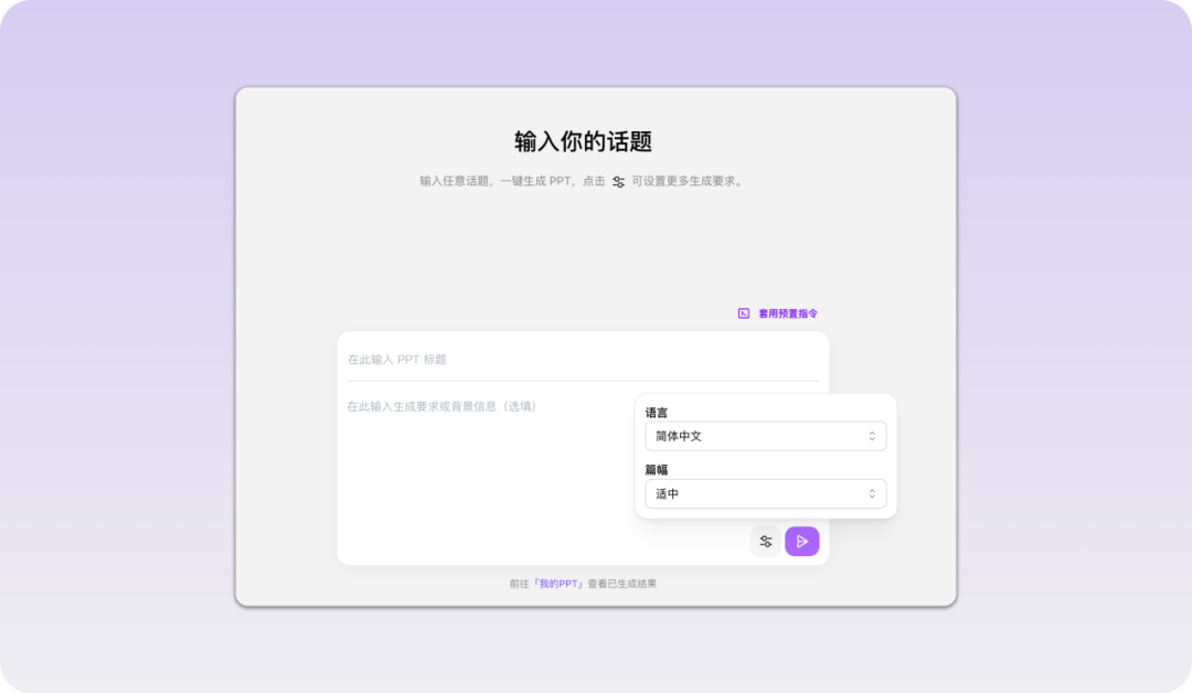 歌者PPT成功通过国家网信办深度合成服务算法备案！ 配图 2