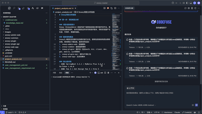 AI Coding后端开发实战：解锁AI辅助编程新范式 配图 3