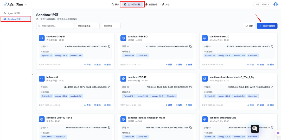 LangChain 框架