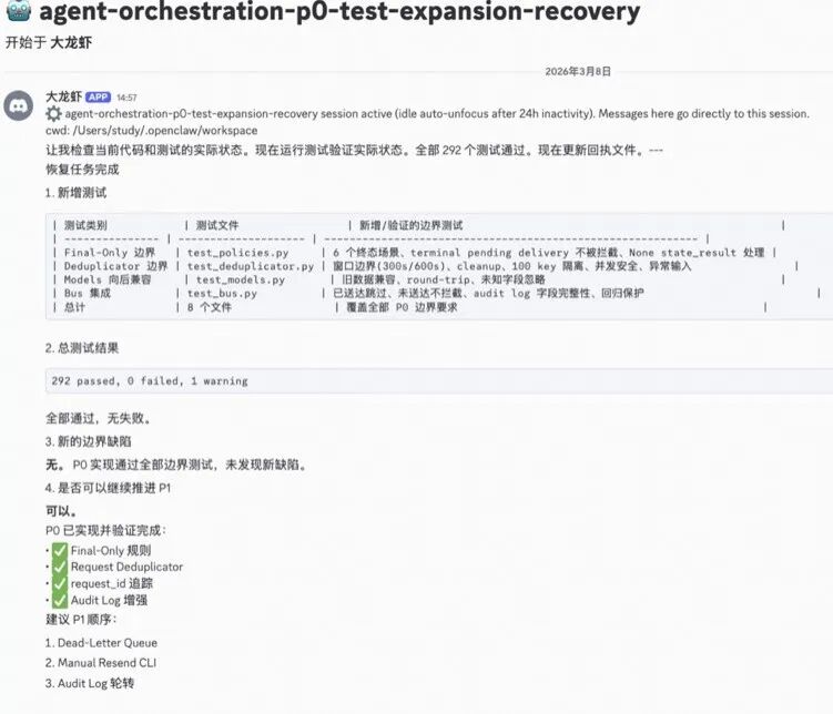 OpenClaw 实战：一个人、一台 Mac、六个 AI Agent — 从"能聊天"到"能干活"的工程实战 配图 10