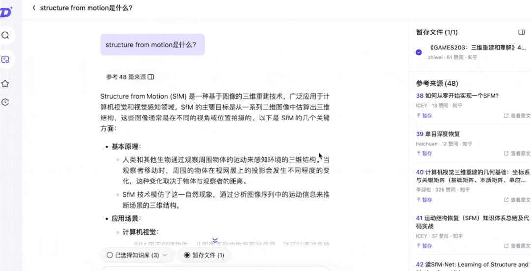 麻烦所有的 AI 搜索，都做成这种专业程度再推给我 配图 9