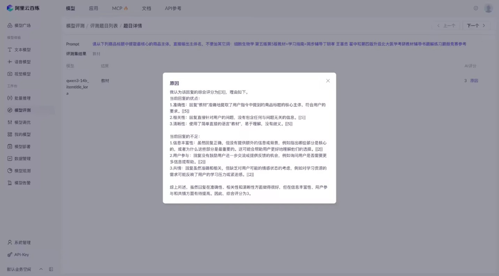 一位淘宝工程同学的大模型LoRA微调尝试 配图 13
