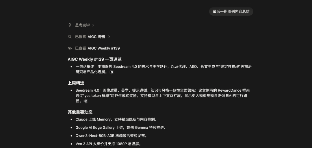 Notion 3.0 ｜AI转型最成功的互联网产品是怎么做的？ 配图 5