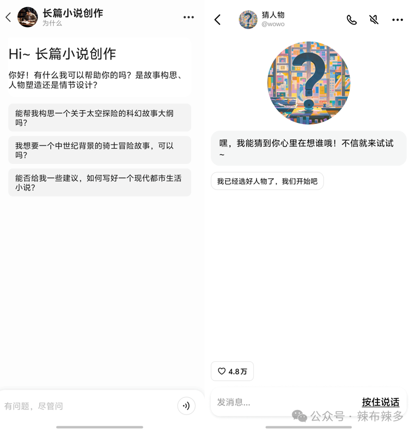竞品分析报告——腾讯元宝 配图 33